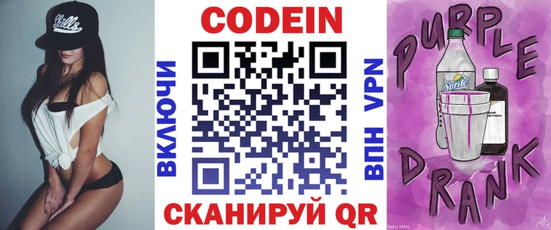 Кодеиновый сироп Lean напиток Lean (лин)  цена наркотик  Барабинск 