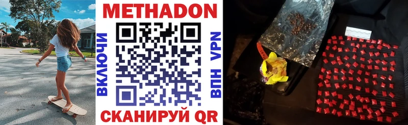 Метадон VHQ  Барабинск 